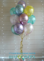 Облако из 15 шаров "С Днём Рождения"